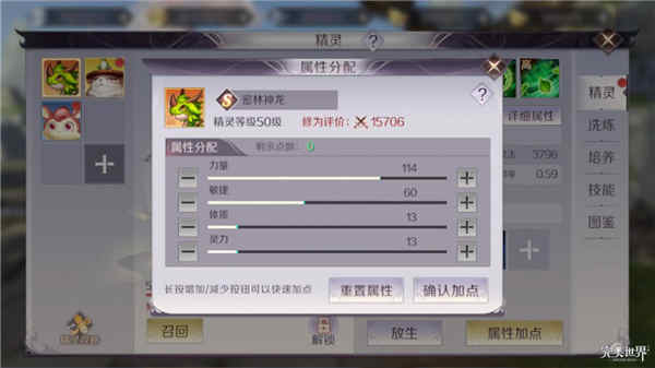 完美世界手游法师用什么精灵_完美世界手游法师精灵加点建议 完美世界手游法师用什么精灵_完美世界手游法师精灵加点建议