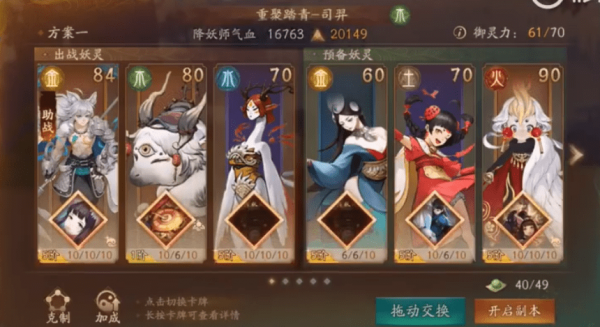 神都夜行录重聚踏青司羿怎么打_神都夜行录重聚踏青司羿阵容打法推荐 神都夜行录重聚踏青司羿怎么打_神都夜行录重聚踏青司羿阵容打法推荐