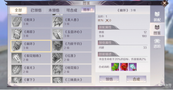 完美世界手游妖兽带什么天书合适_完美世界手游妖兽天书选择建议