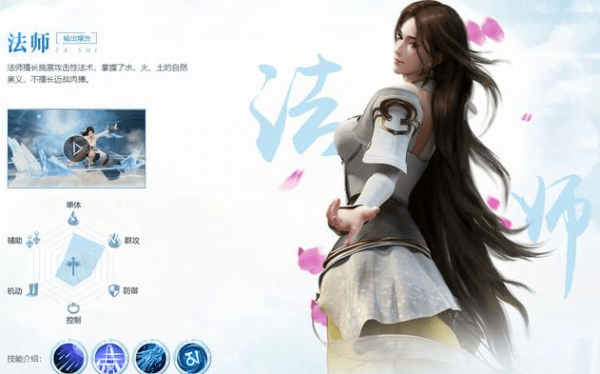 完美世界手游法师带什么天书合适？