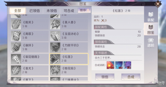 完美世界手游法师带什么天书合适？