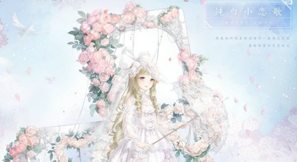 奇迹暖暖纯白小恋歌婚纱怎么获得_纯白小恋歌婚纱获取方法介绍 奇迹暖暖纯白小恋歌婚纱怎么获得_纯白小恋歌婚纱获取方法介绍