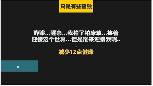 属性与生活2孤独值怎么消除？