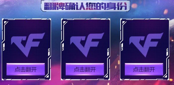 CF2019夺宝悬赏令活动_CF夺宝悬赏令活动地址
