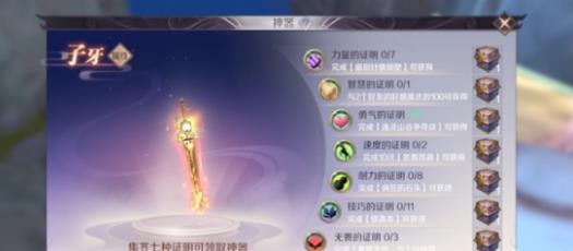 完美世界手游神器证明怎么获得？