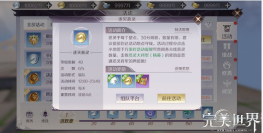 完美世界手游恶灵BOSS什么时候刷新_完美世界手游恶灵BOSS刷新位置一览 完美世界手游恶灵BOSS什么时候刷新_完美世界手游恶灵BOSS刷新位置一览