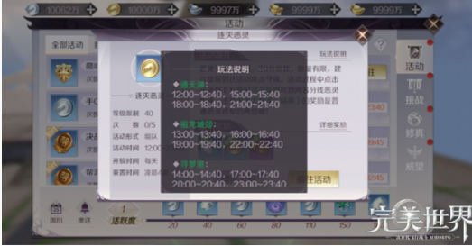 完美世界手游恶灵BOSS什么时候刷新_完美世界手游恶灵BOSS刷新位置一览 完美世界手游恶灵BOSS什么时候刷新_完美世界手游恶灵BOSS刷新位置一览