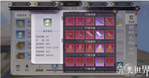 完美世界手游恶灵BOSS什么时候刷新_完美世界手游恶灵BOSS刷新位置一览 完美世界手游恶灵BOSS什么时候刷新_完美世界手游恶灵BOSS刷新位置一览