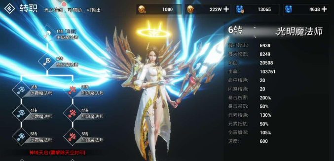 天空之门手游魔法师转职什么好_天空之门魔法师转职方向详解