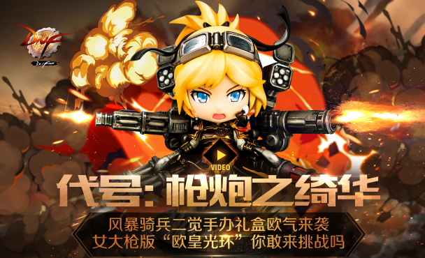 DNF枪炮之绮华光环怎么得_枪炮之绮华光环获得方法介绍 DNF枪炮之绮华光环怎么得_枪炮之绮华光环获得方法介绍