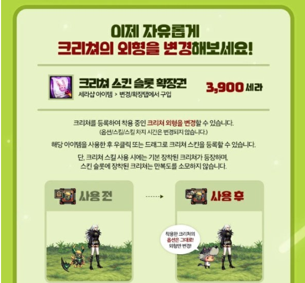 dnf宠物幻化什么时候出_dnf宠物幻化上线时间一览 dnf宠物幻化什么时候出_dnf宠物幻化上线时间一览