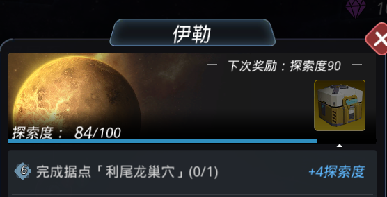 跨越星弧利尾龙巢穴在哪？