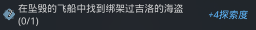 跨越星弧利尾龙巢穴在哪？