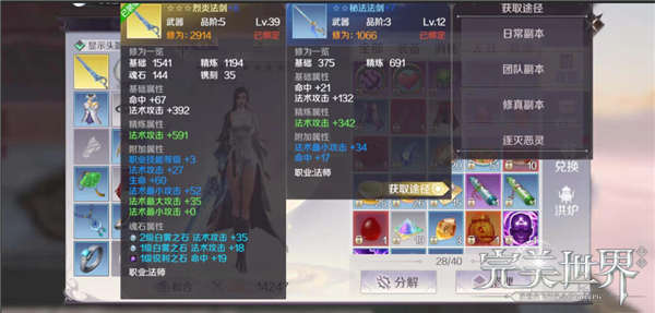 完美世界手游怎么提高精炼成功率_完美世界手游装备精炼详解 完美世界手游怎么提高精炼成功率_完美世界手游装备精炼详解