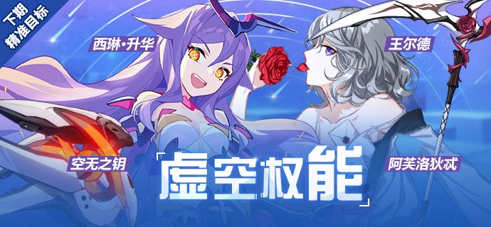 崩坏3精准补给内容是什么_3月15日精准补给详情一览