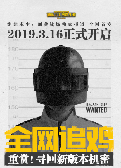 绝地求生刺激战场全网追鸡怎么玩_微信全网追鸡活动玩法介绍