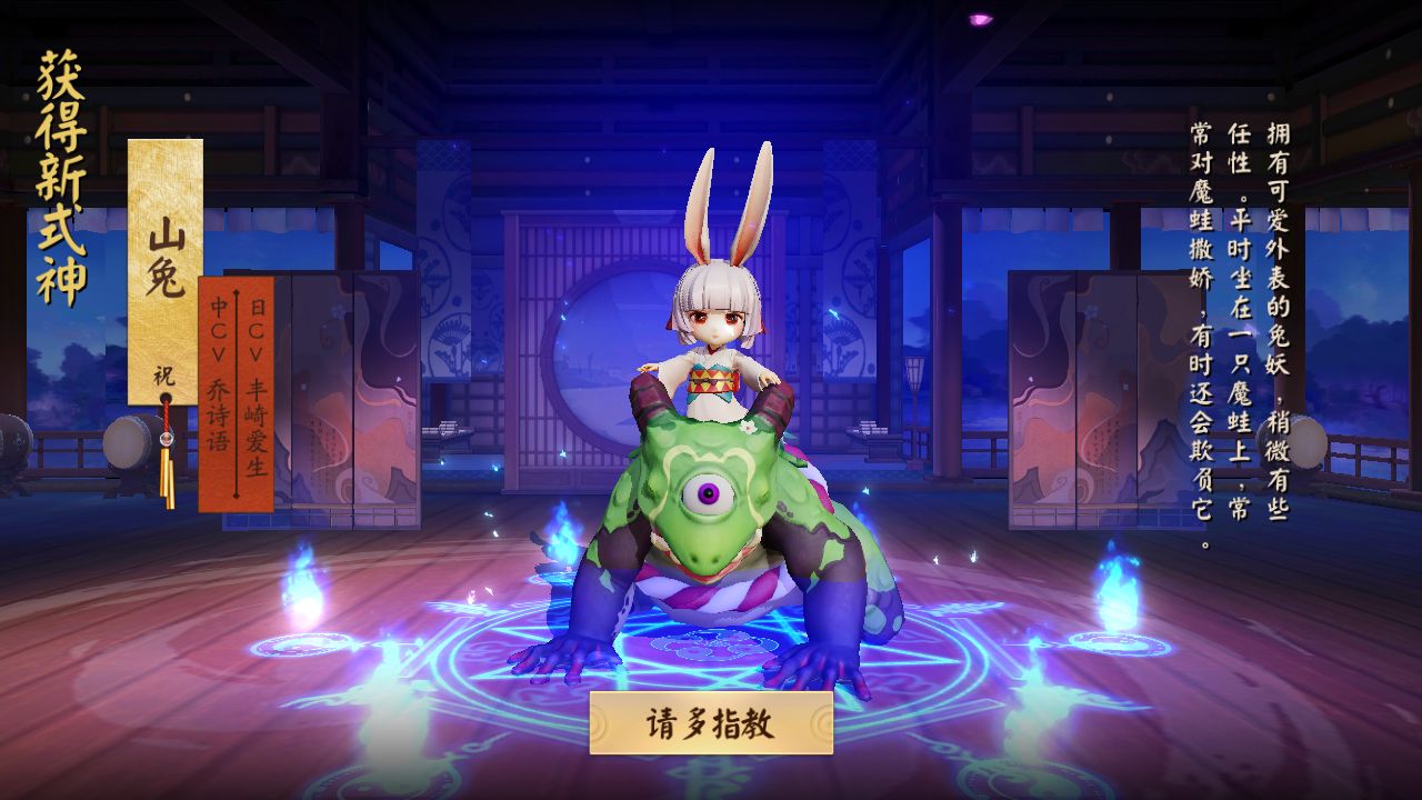 决战平安京山兔用什么阴阳术_决战平安京山兔阴阳术选用建议 决战平安京山兔用什么阴阳术_决战平安京山兔阴阳术选用建议