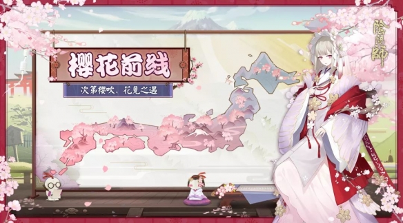 阴阳师樱花祭活动怎么玩_阴阳师樱花祭活动玩法详解