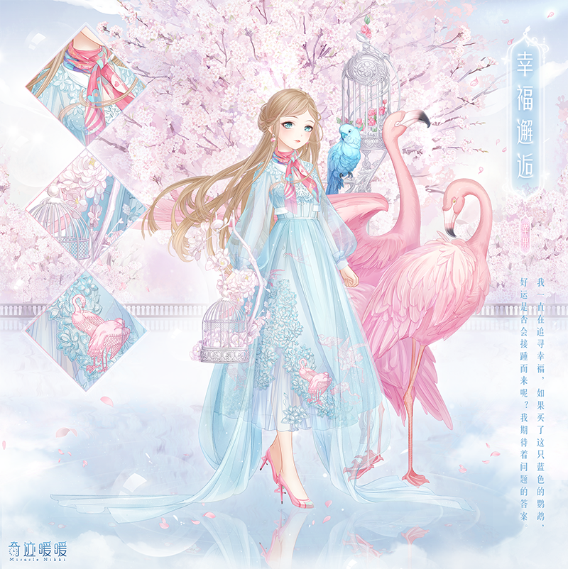 奇迹暖暖奇妙邂逅活动怎么玩_奇迹暖暖奇妙邂逅活动详解