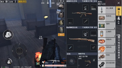 绝地求生刺激战场怎么看体温？