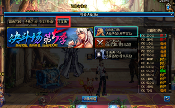 dnfpk场黑屏怎么办