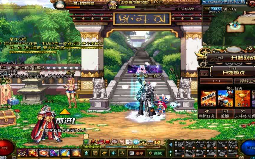 dnfpk场黑屏怎么办