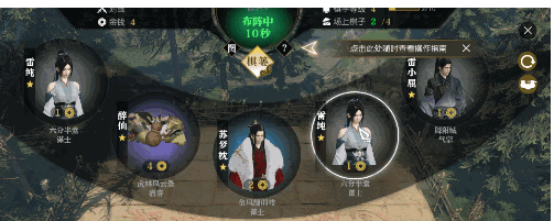逆水寒豪侠战棋怎么玩_逆水寒豪侠战棋玩法攻略