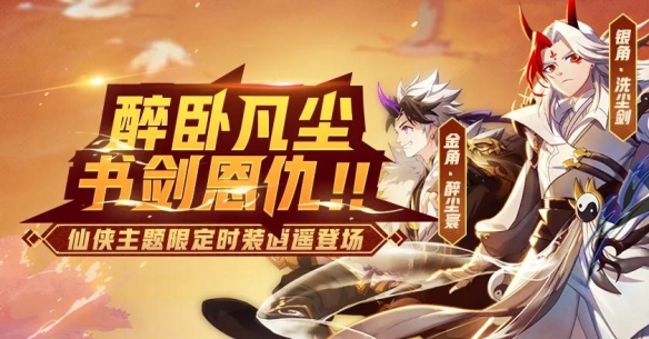 非人学园3月20日更新了什么_非人学园3月20日更新内容一览