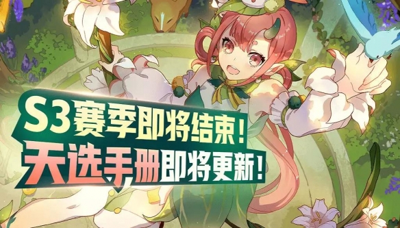 非人学园3月20日更新了什么_非人学园3月20日更新内容一览