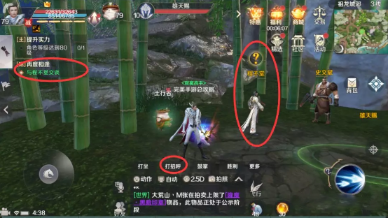 完美世界手游隐藏任务再遇成不堂怎么接_完美世界手游再遇成不堂任务攻略 完美世界手游隐藏任务再遇成不堂怎么接_完美世界手游再遇成不堂任务攻略