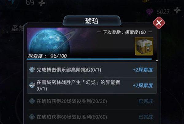 跨越星弧幻觉异能者在哪？