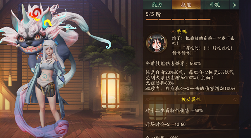 神都夜行录冰夷河伯阵容怎么搭配_神都夜行录冰夷河伯阵容搭配建议