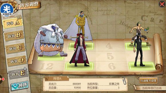 航海王燃烧意志莫利亚关怎么打_航海王燃烧意志莫利亚阵容打法推荐