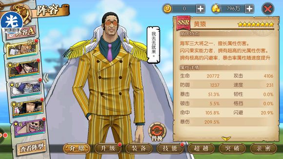 航海王燃烧意志莫利亚关怎么打_航海王燃烧意志莫利亚阵容打法推荐