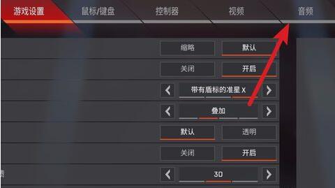 apex英雄字幕怎么开