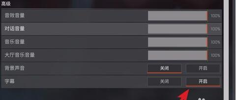 apex英雄字幕怎么开