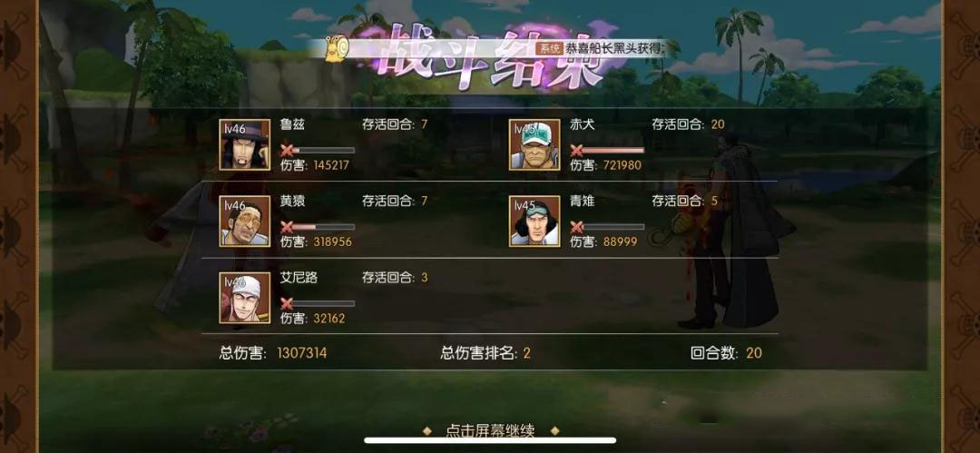 航海王燃烧意志首领悬赏怎么打出高伤害_航海王燃烧意志首领悬赏攻略 航海王燃烧意志首领悬赏怎么打出高伤害_航海王燃烧意志首领悬赏攻略