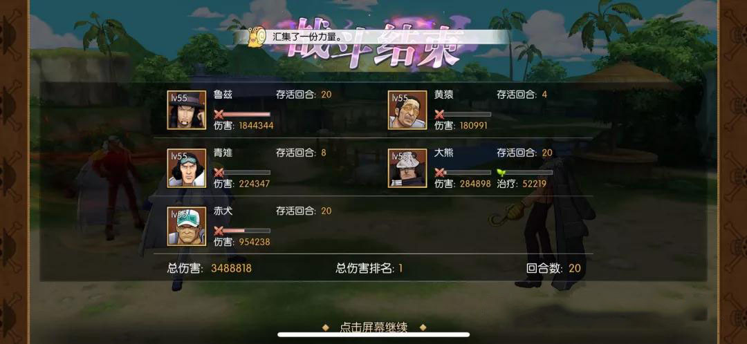 航海王燃烧意志首领悬赏怎么打出高伤害_航海王燃烧意志首领悬赏攻略 航海王燃烧意志首领悬赏怎么打出高伤害_航海王燃烧意志首领悬赏攻略