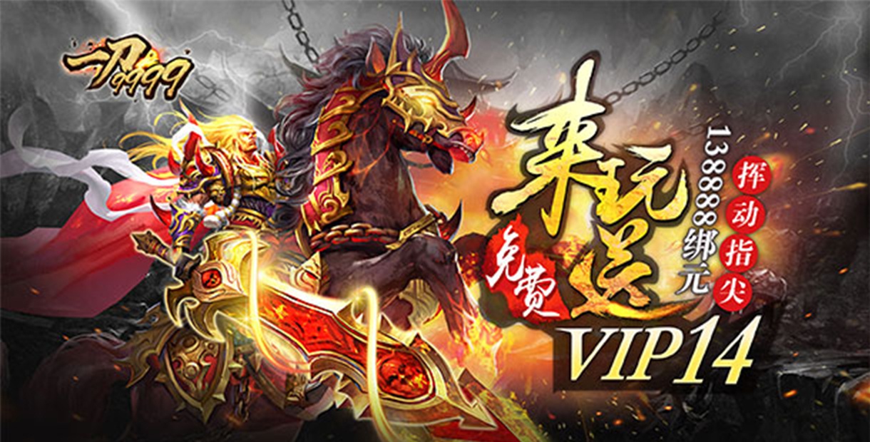 手机玩周末活动：春日福利大优惠