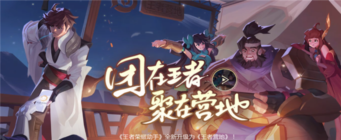 王者营地的聊天室在哪里