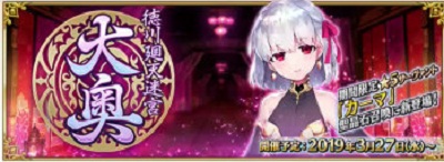 FGO德川回天迷宫活动有哪些内容_FGO迷宫大奥活动介绍