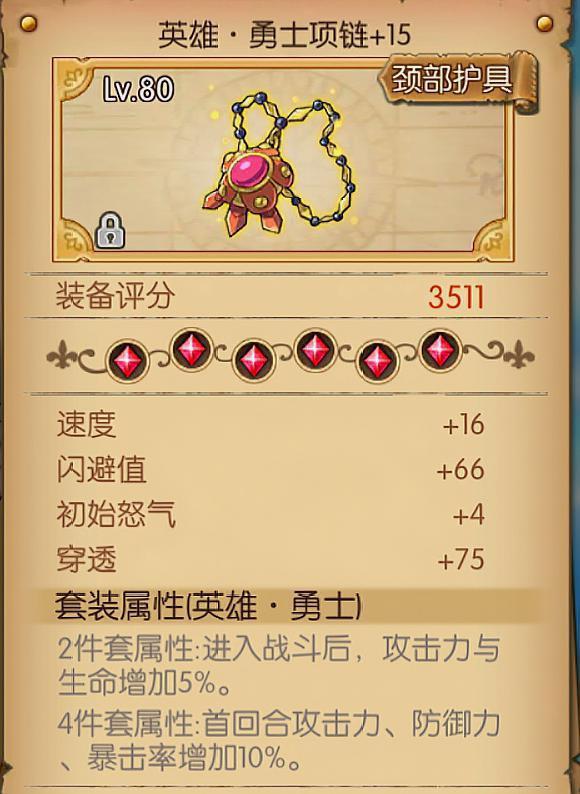 航海王燃烧意志战国用什么套装_航海王燃烧意志战国装备选择建议