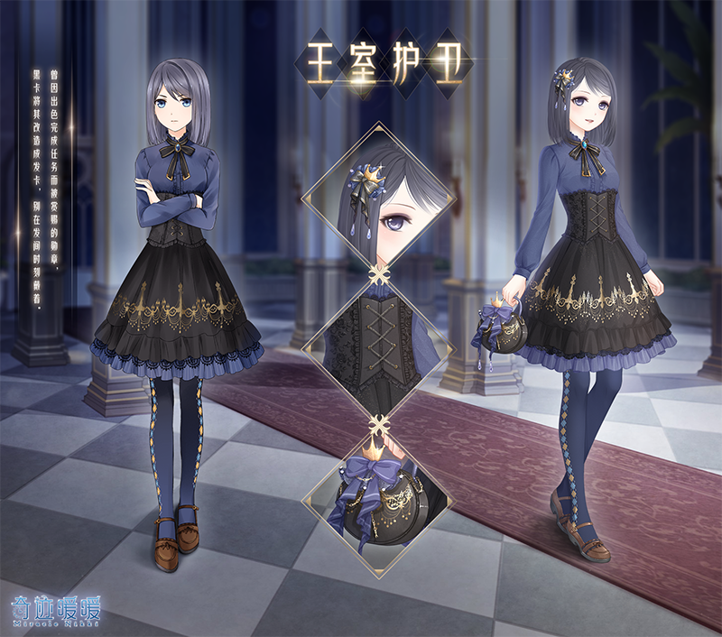 奇迹暖暖王室护卫套装怎么获得_奇迹暖暖第十五章奖励内容