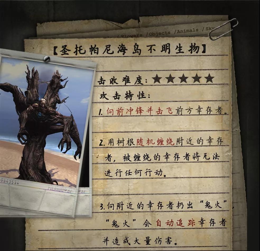 明日之后海岛不明生物树精怎么打_明日之后海岛不明生物树精打法攻略 明日之后海岛不明生物树精怎么打_明日之后海岛不明生物树精打法攻略