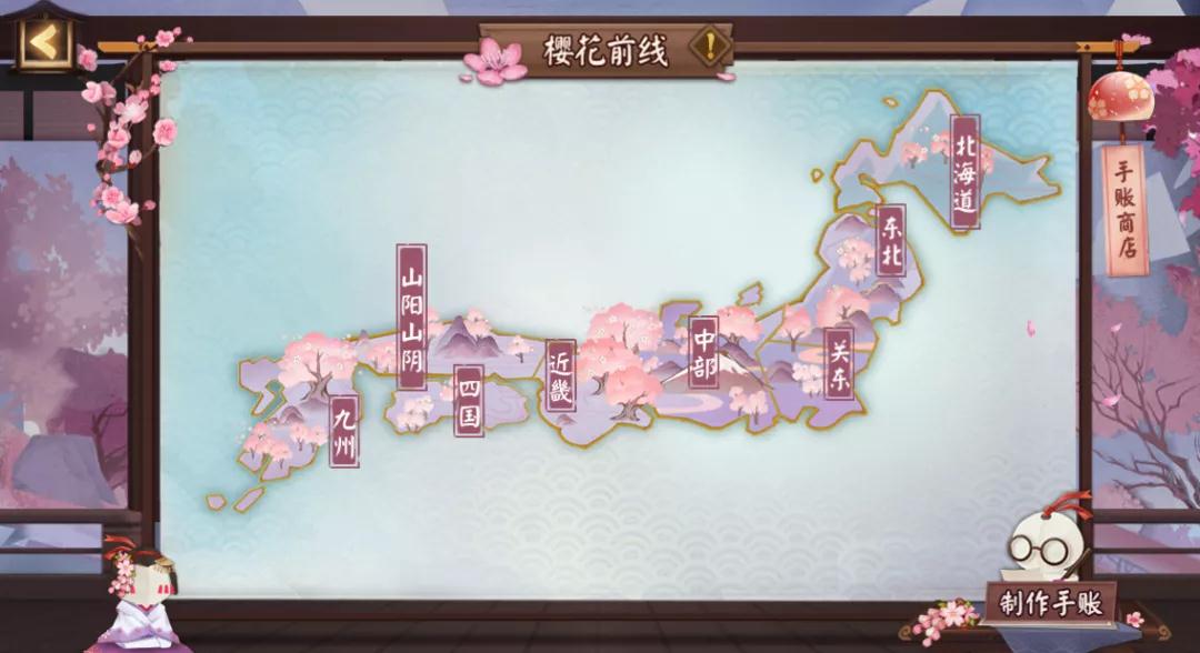 阴阳师樱花前线活动怎么玩_阴阳师樱花前线活动玩法详解