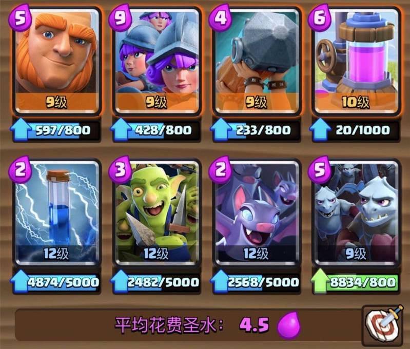 皇室战争胖三枪卡组怎么搭配_皇室战争平民卡组胖三枪打法详解 皇室战争胖三枪卡组怎么搭配_皇室战争平民卡组胖三枪打法详解