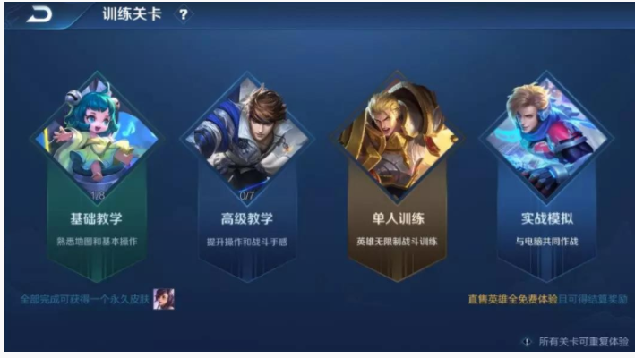 王者荣耀实战模拟入口在哪？