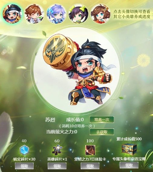 王者荣耀萤火之力怎么获得？