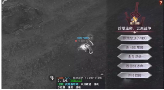 完美世界手游怎么摔死？