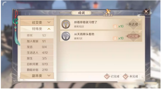 完美世界手游怎么摔死？